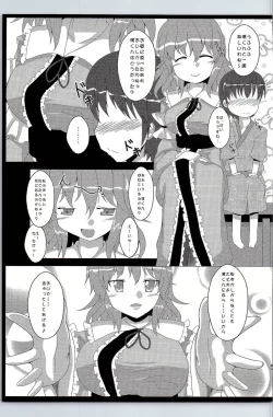 Page 4 of Oshiete! Yuyuko-sama