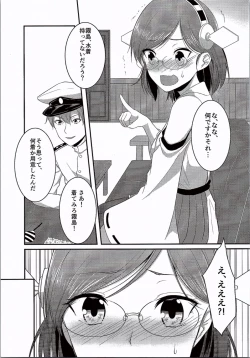 Page 4 of Kirishima-chan to Mizugi de Ichaicha suru Hanashi