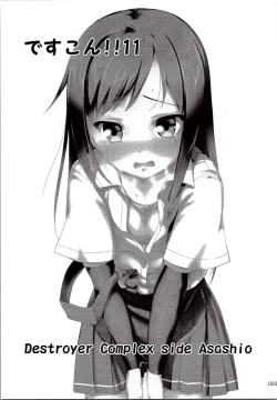 Page 2 of DesCon!! 11