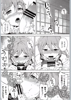 Page 7 of Konomi Ecchi