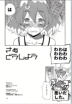 Page 21 of Saa Doushiyou