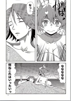 Page 2 of Saa Doushiyou