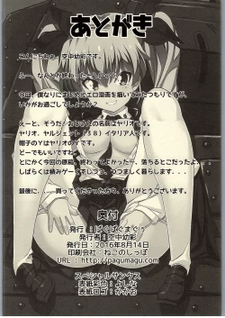 Page 21 of Kore ga Hontou no Ojisen desu!