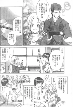 Page 123 of Doki! 2007-11