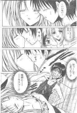 Page 155 of Doki! 2007-11