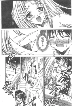 Page 157 of Doki! 2007-11