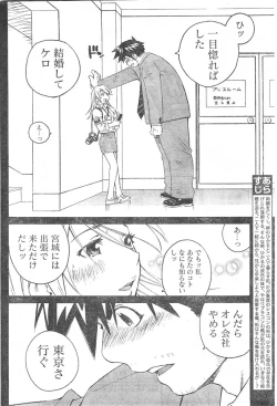 Page 175 of Doki! 2007-11