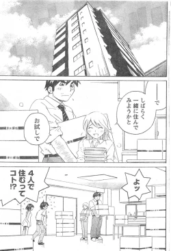 Page 176 of Doki! 2007-11