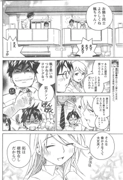 Page 179 of Doki! 2007-11