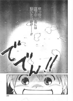 Page 244 of Doki! 2007-11