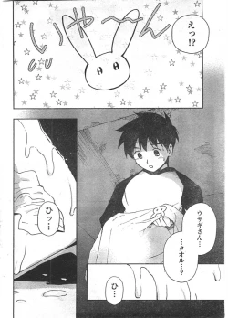 Page 261 of Doki! 2007-11