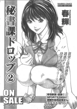 Page 27 of Doki! 2007-11