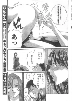 Page 42 of Doki! 2007-11