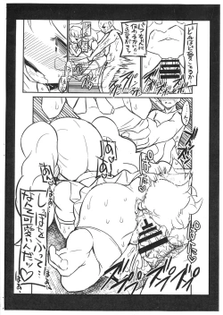 Page 4 of Totsuzen!? PafuPafu