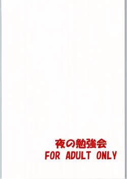 Page 26 of Dark Matter to Shokushu