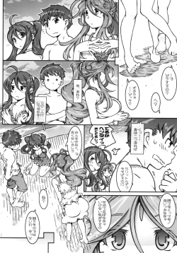 Page 12 of CANDY BELL 9