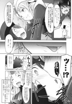 Page 10 of Ruridou Emaki CODE:56 + Kaijou Genteibon