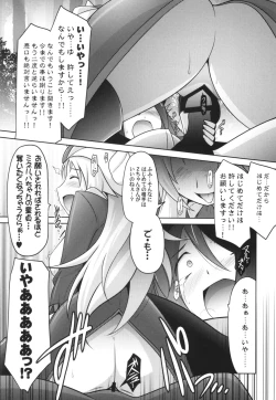 Page 12 of Ruridou Emaki CODE:56 + Kaijou Genteibon