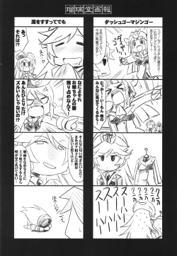 Page 22 of Ruridou Emaki CODE:56 + Kaijou Genteibon