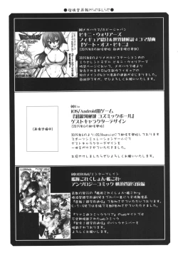 Page 31 of Ruridou Emaki CODE:56 + Kaijou Genteibon