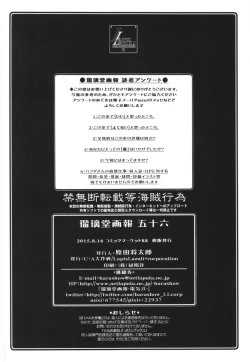 Page 34 of Ruridou Emaki CODE:56 + Kaijou Genteibon