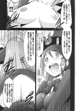 Page 3 of Ruridou Emaki CODE:56 + Kaijou Genteibon