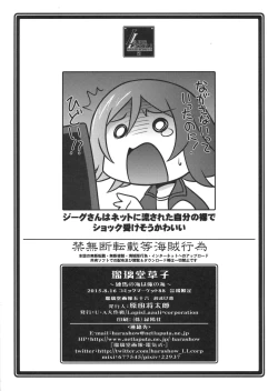 Page 41 of Ruridou Emaki CODE:56 + Kaijou Genteibon