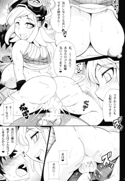 Page 13 of Watashi no Dokkawaii Baby