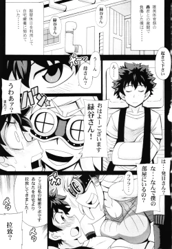 Page 3 of Watashi no Dokkawaii Baby