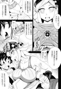 Page 5 of Watashi no Dokkawaii Baby