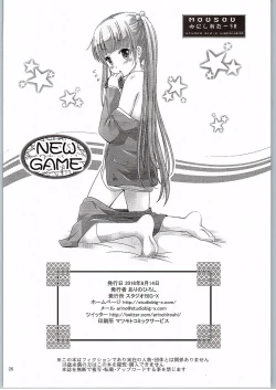 Page 25 of MOUSOU Mini Theater 38