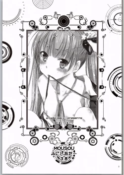 Page 2 of MOUSOU Mini Theater 38