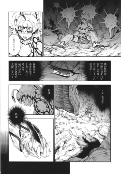 Page 18 of Solo Hunter no Seitai 4 The Fifth Part