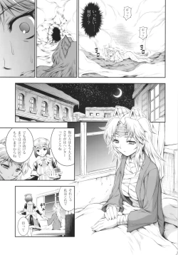 Page 33 of Solo Hunter no Seitai 4 The Fifth Part