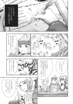 Page 47 of Solo Hunter no Seitai 4 The Fifth Part
