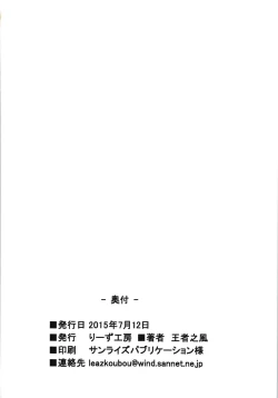 Page 18 of Ponkotsu Kukkoro Kettousha Serena-chan