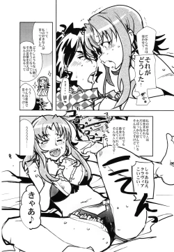 Page 160 of Boku no Watashi no Super Bobobbo Taisen Z Kanketsu Hen