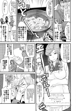 Page 33 of Boku no Watashi no Super Bobobbo Taisen Z Kanketsu Hen