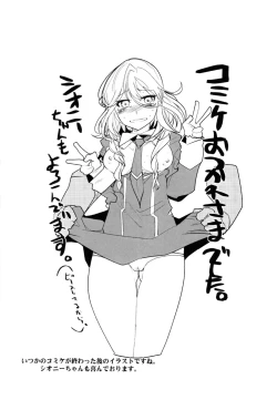 Page 62 of Boku no Watashi no Super Bobobbo Taisen Z Kanketsu Hen