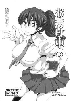 Page 27 of Futanariyu Mission de Okasarechau! - Omakebon 5