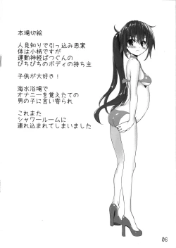 Page 6 of Umaru-chans