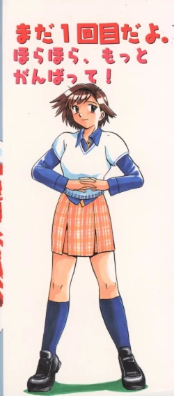 Page 167 of Mada Ikkaime da yo