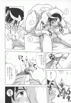 Page 69 of Mada Ikkaime da yo