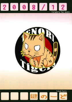 Page 22 of Yarudora! Miru Drama Karayaru