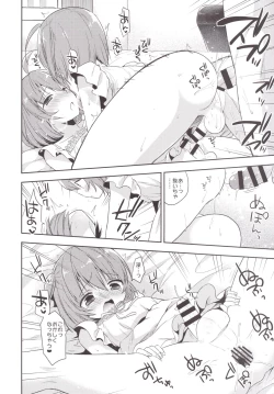 Page 17 of Gemini Trap