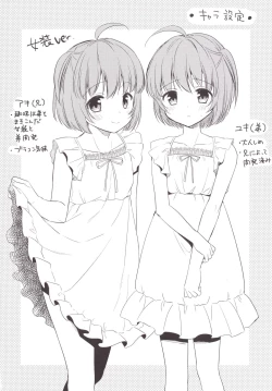 Page 23 of Gemini Trap