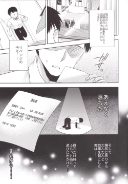 Page 4 of Gemini Trap