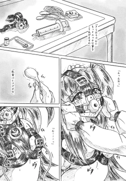 Page 5 of "Eikyuu Kiraha Rondo" Monzetsu Okashi Hen