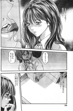 Page 159 of Comic Doki