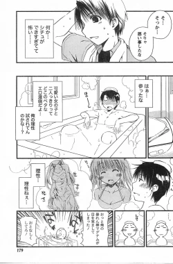 Page 178 of Comic Doki